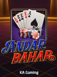 Andar Bahar at DHAKA64 COM